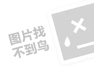 学盟教育代理费是多少钱？（创业项目答疑）